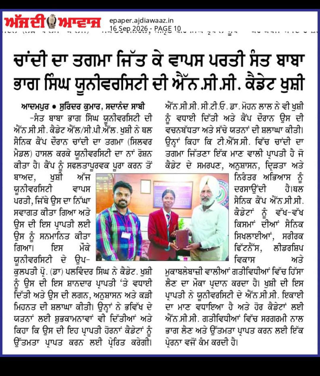 NCC Achievement Event 7